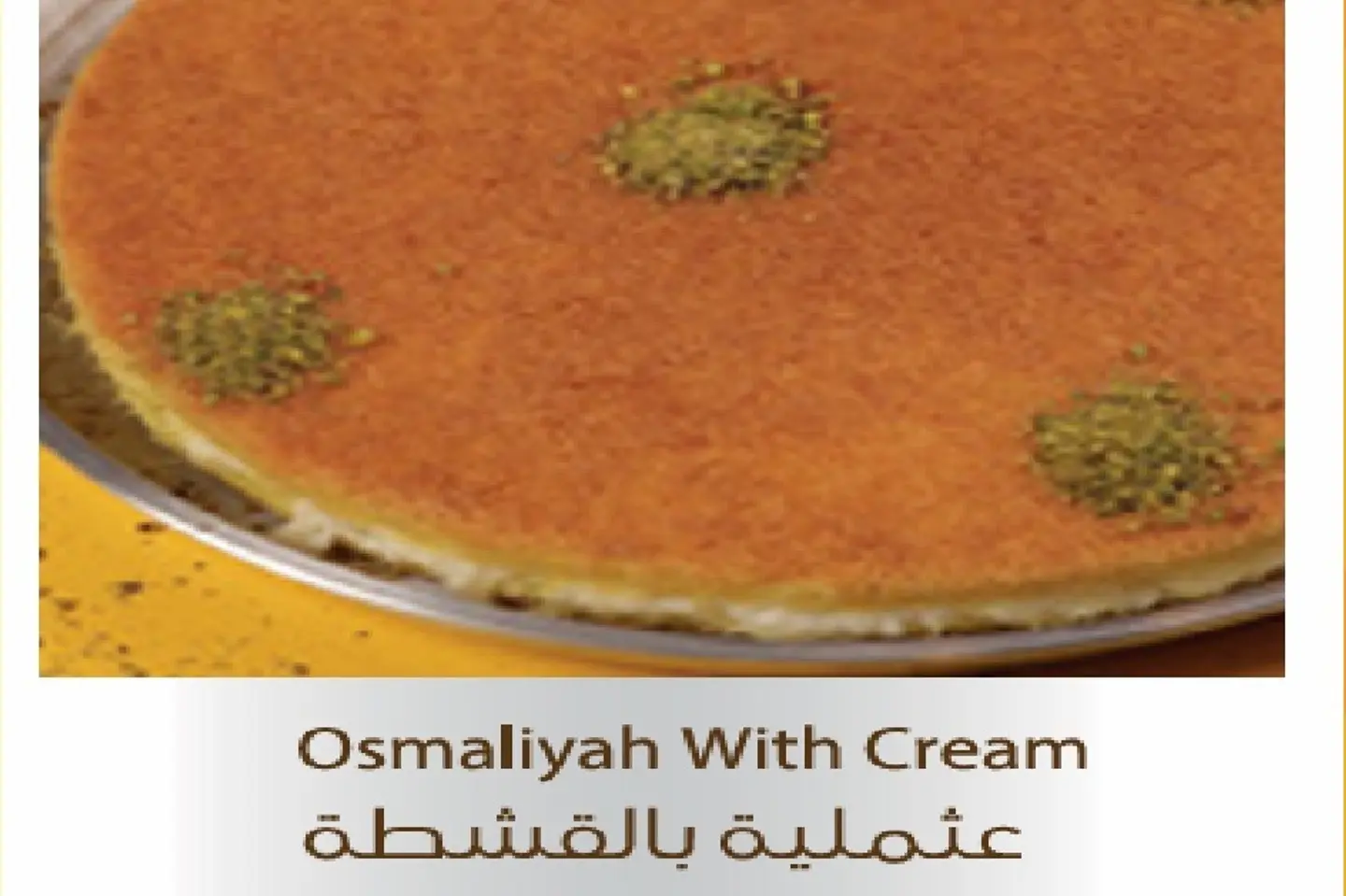 عصملية كنافة - ميني