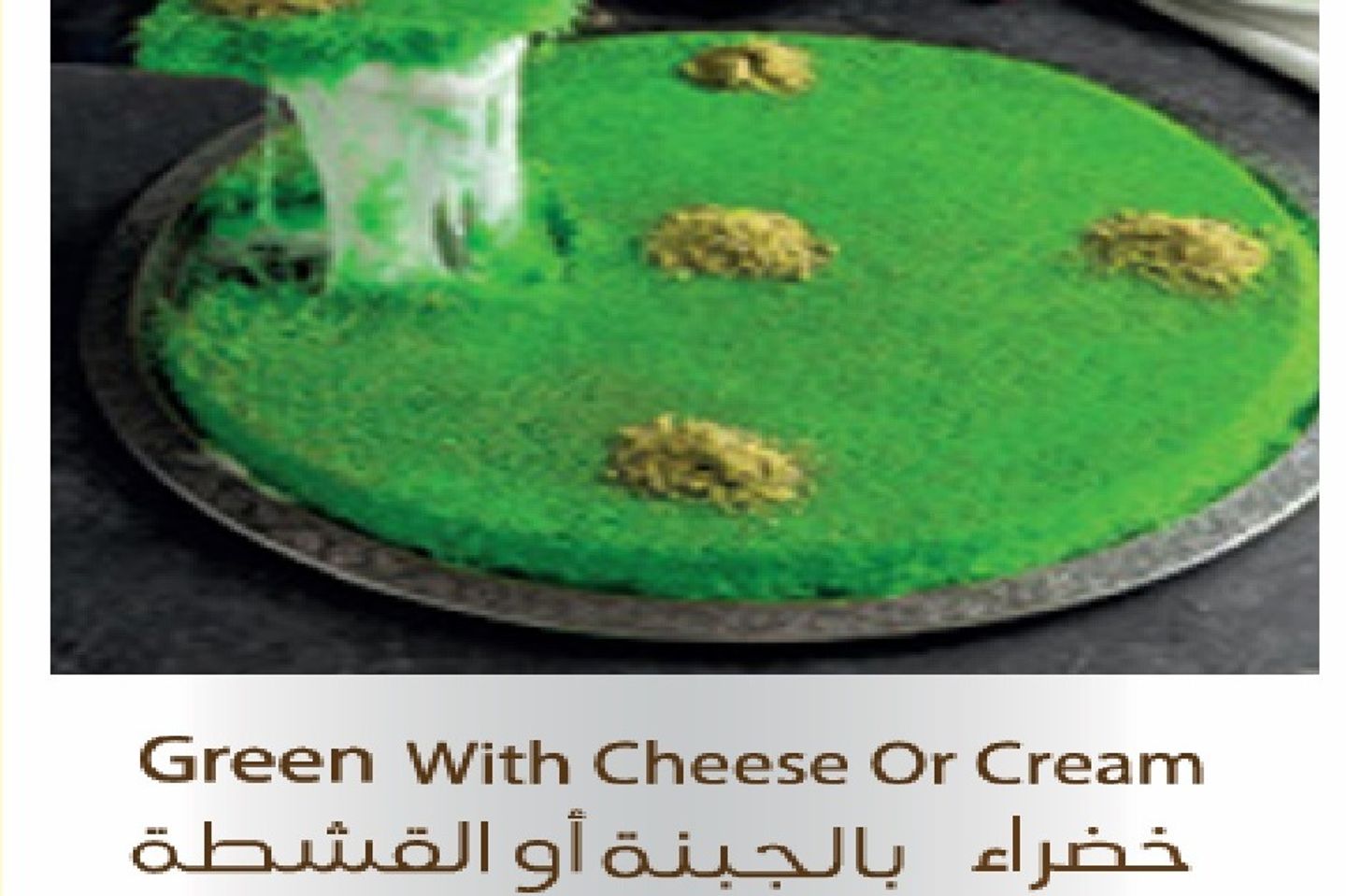 Green Kunafah - Mini