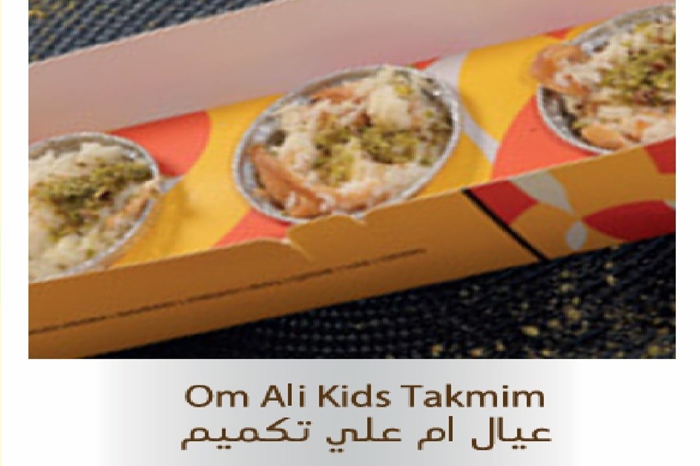 Ayal Om Ali Sleeve - 9 Pieces