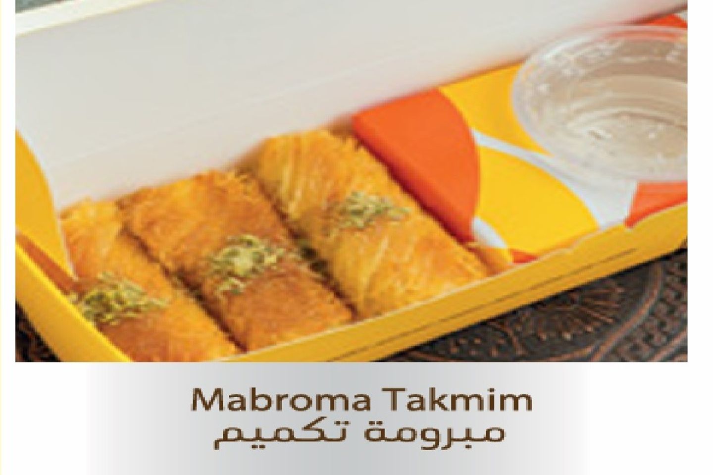 Mabruma Takmeem - 3 Pieces