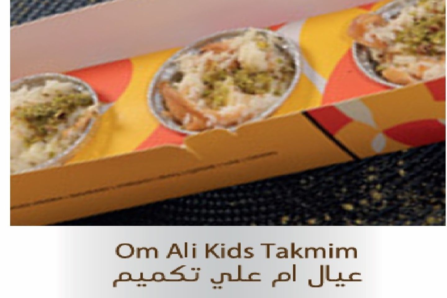 Ayal Om Ali - Regular 9 Piece
