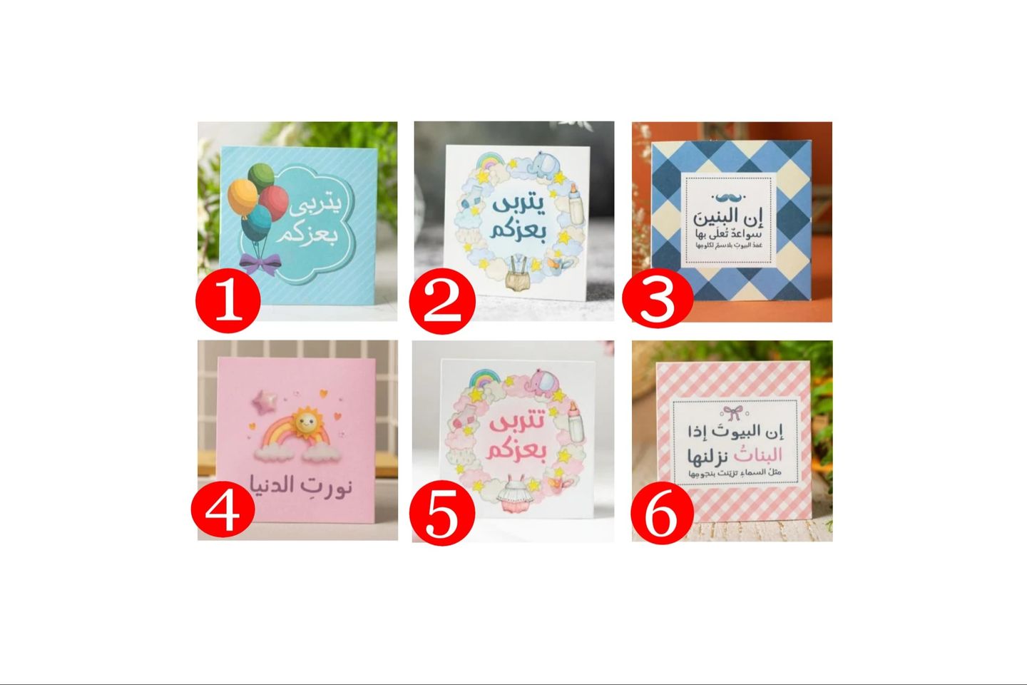 Baby Card - Card 1