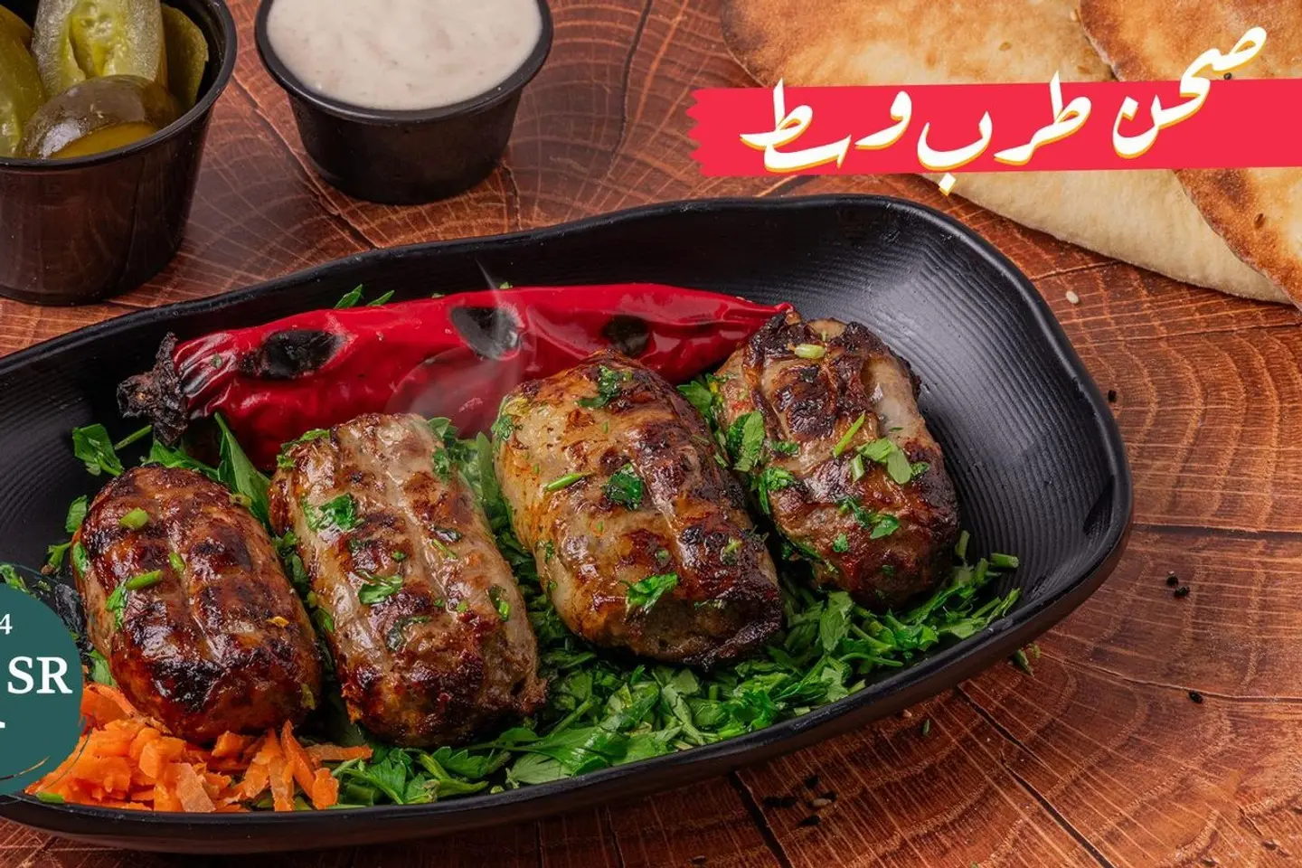 Tarab Plate - Medium