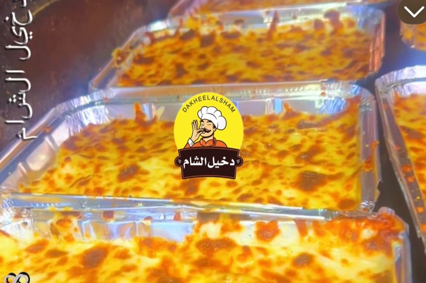 مكرونه بشميل - بشميل دجاج