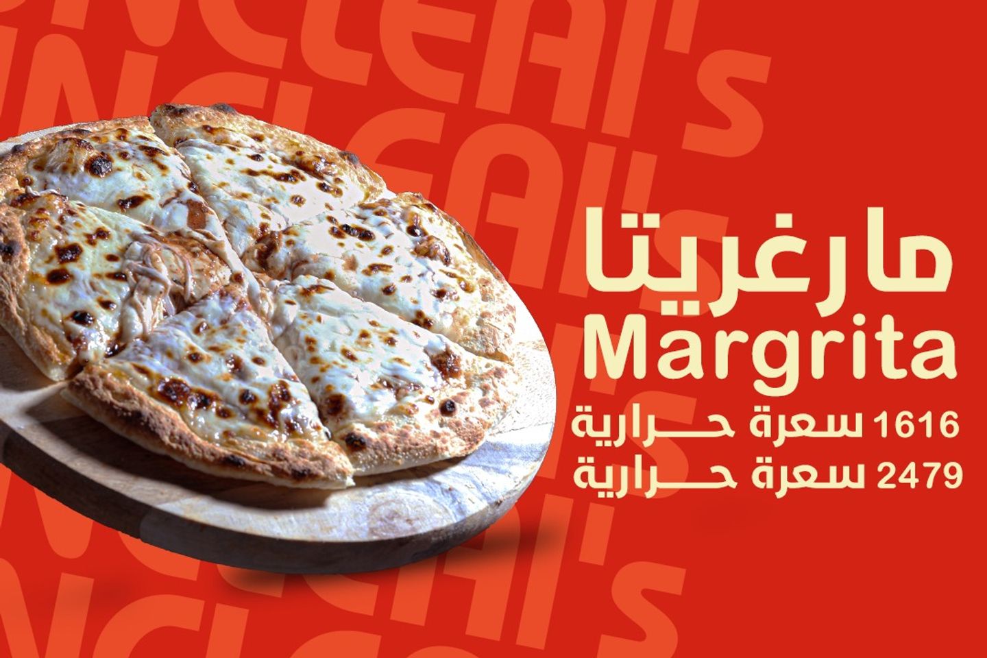 مارغریتا - كبير