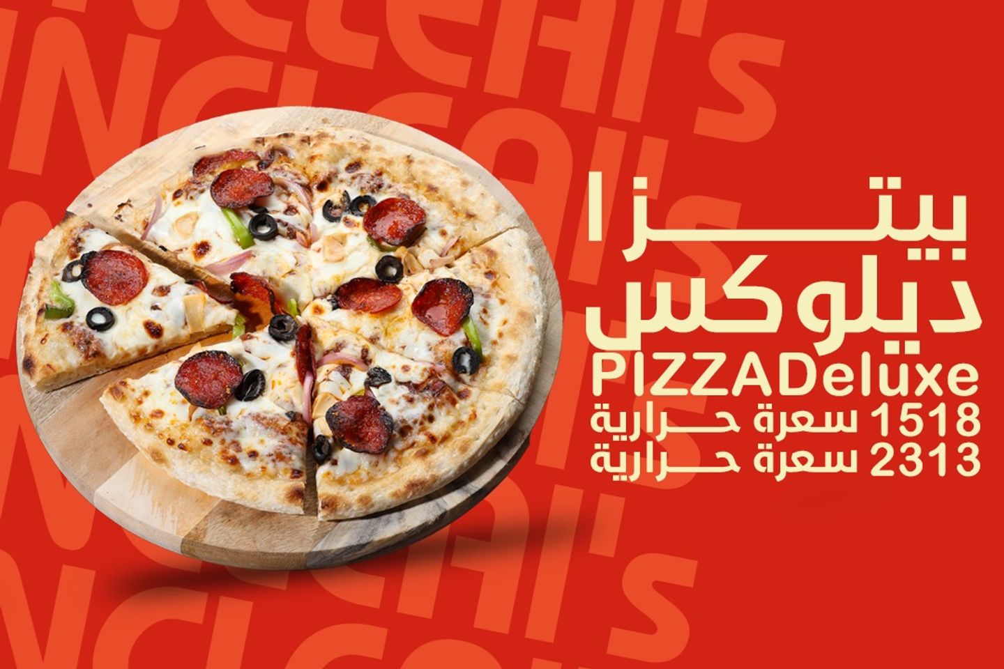 دیلوكس - - وسط