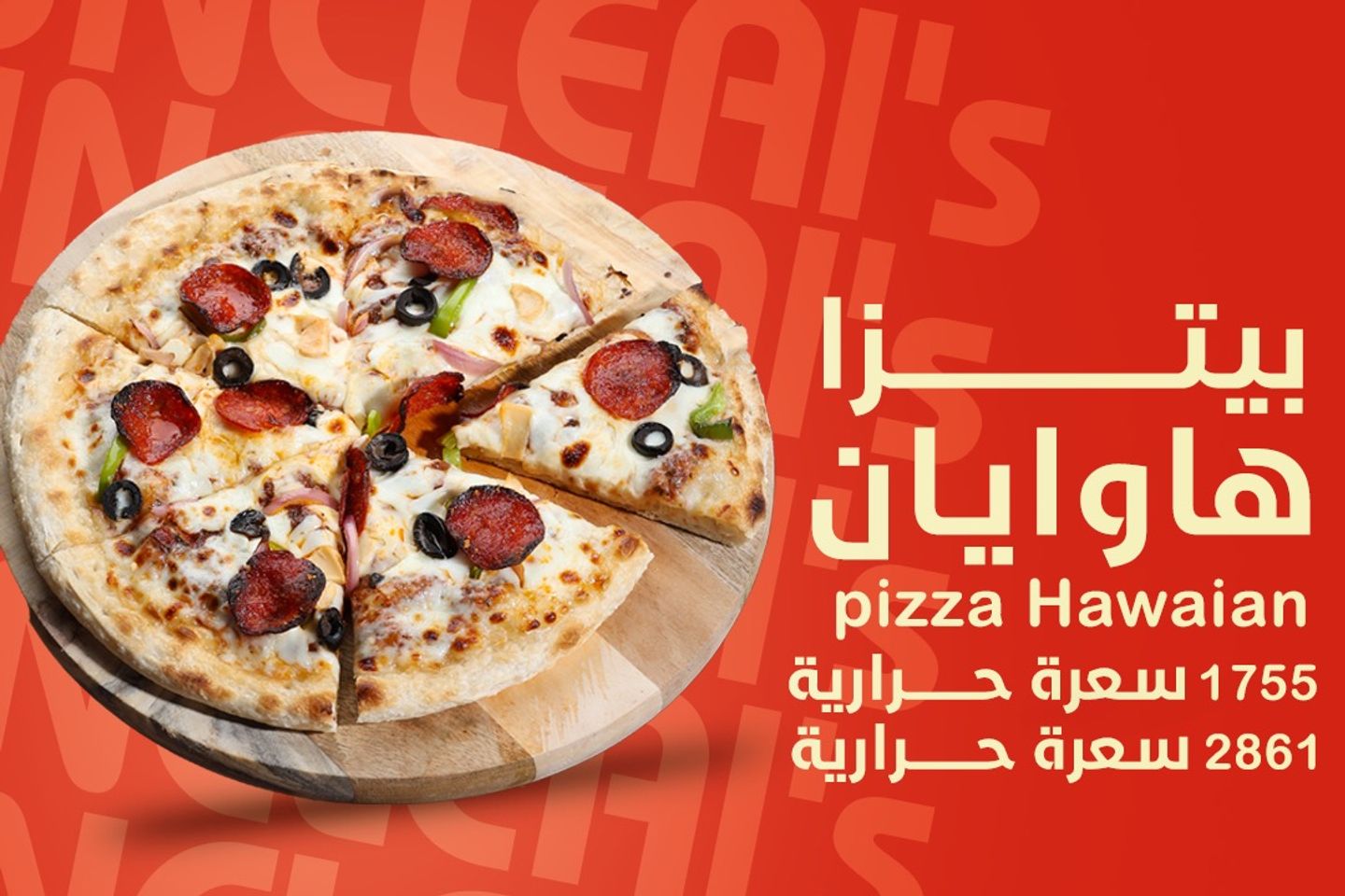 ھاوایان - صغير