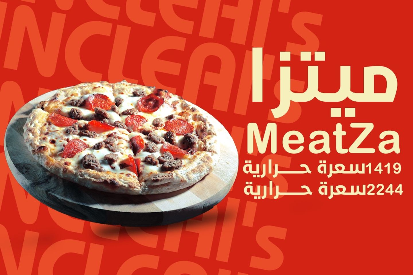 میتزا - صغير