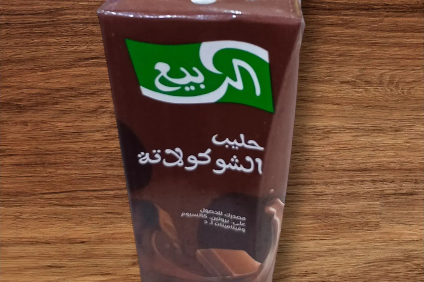 حليب نكهات - حليب شوكولاتة
