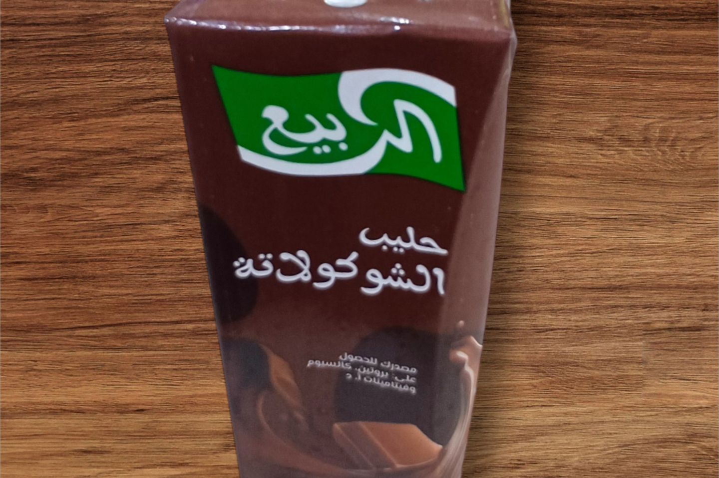 حليب نكهات - حليب شوكولاتة