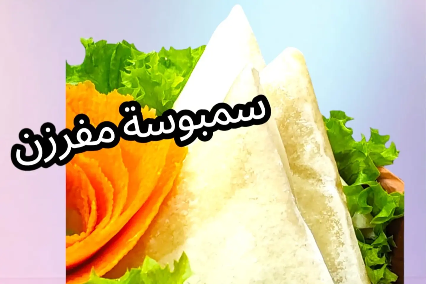 Frozen Samosa - Vegetable