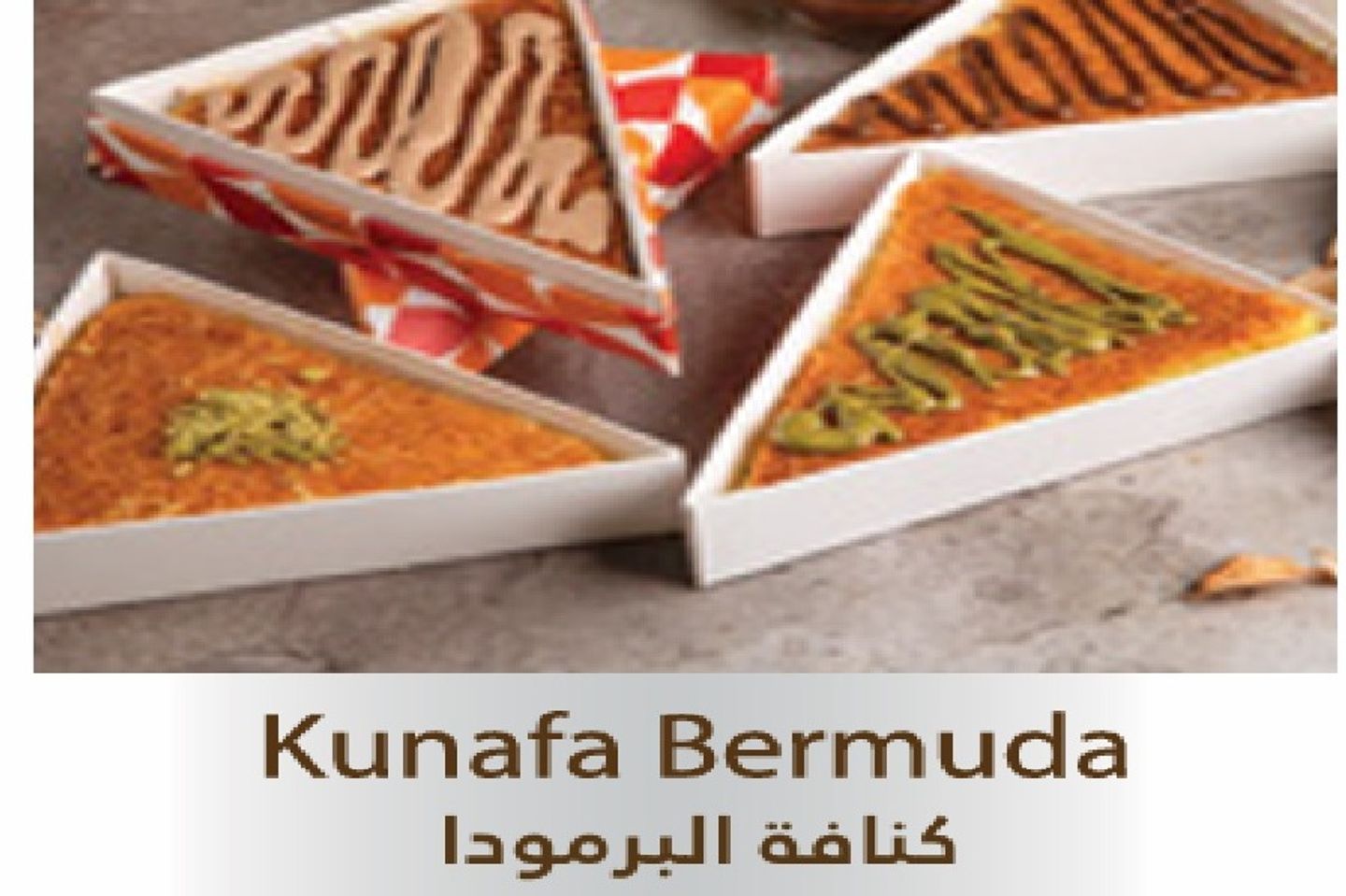 Plain Bermuda Kunafah - Kinder