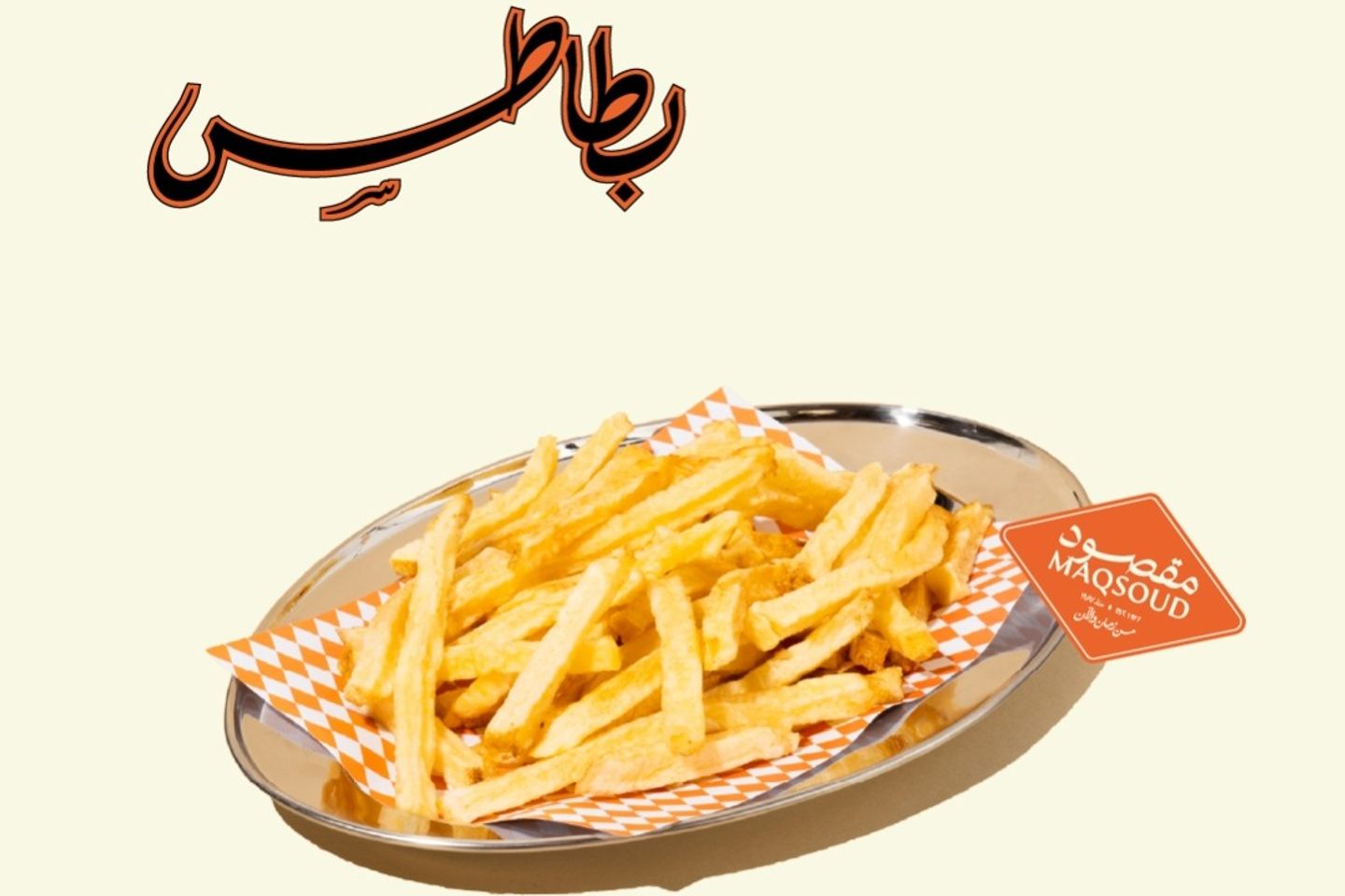 بطاطس - وسط