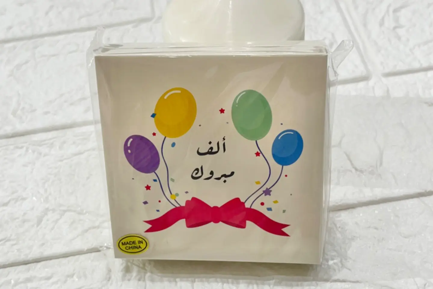 بطاقات كل المناسبات - بطاقه منزل مبارك