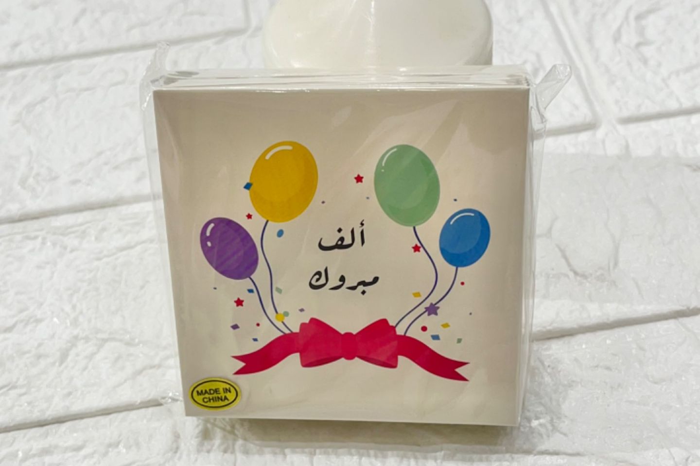 بطاقات كل المناسبات - بطاقه منزل مبارك