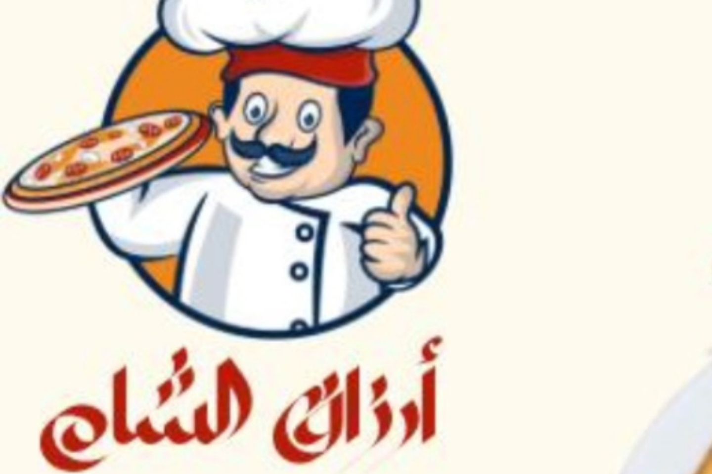 جبن مشكل - وسط