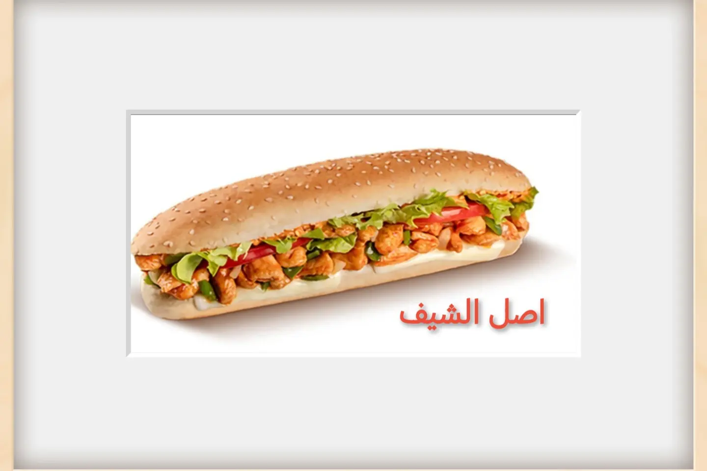 كودو - وجبة كودو