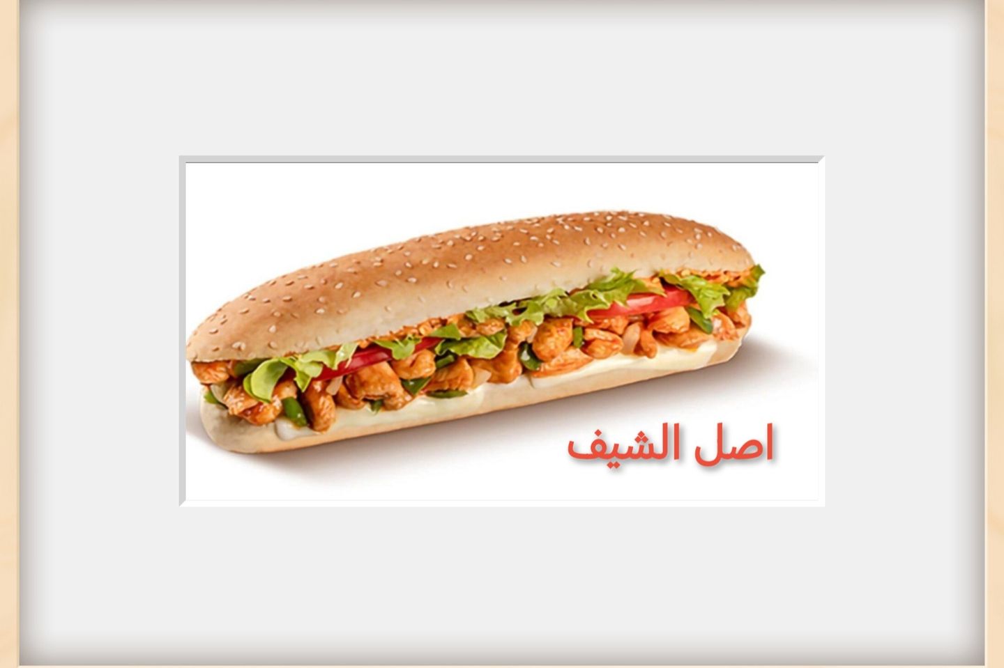 كودو - وجبة كودو