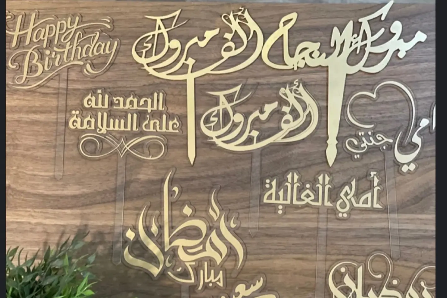 تغريسات مناسباات - ميلاد