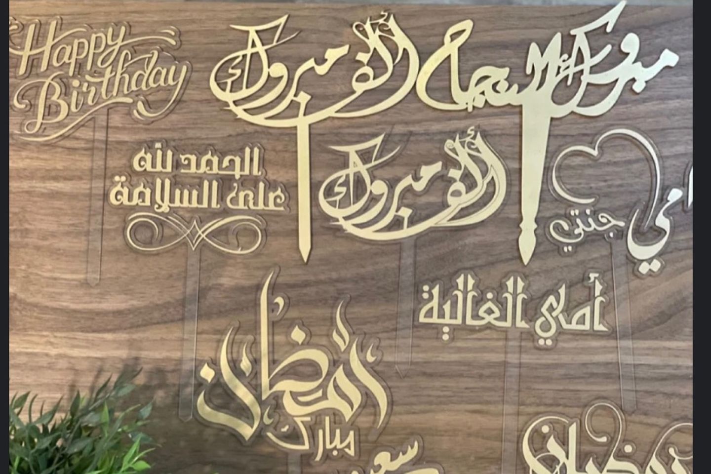 تغريسات مناسباات - ميلاد