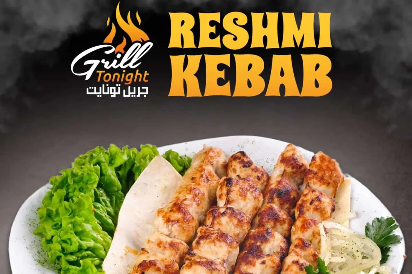 Reshmi Kebabs - 4 Chicken Kebabs