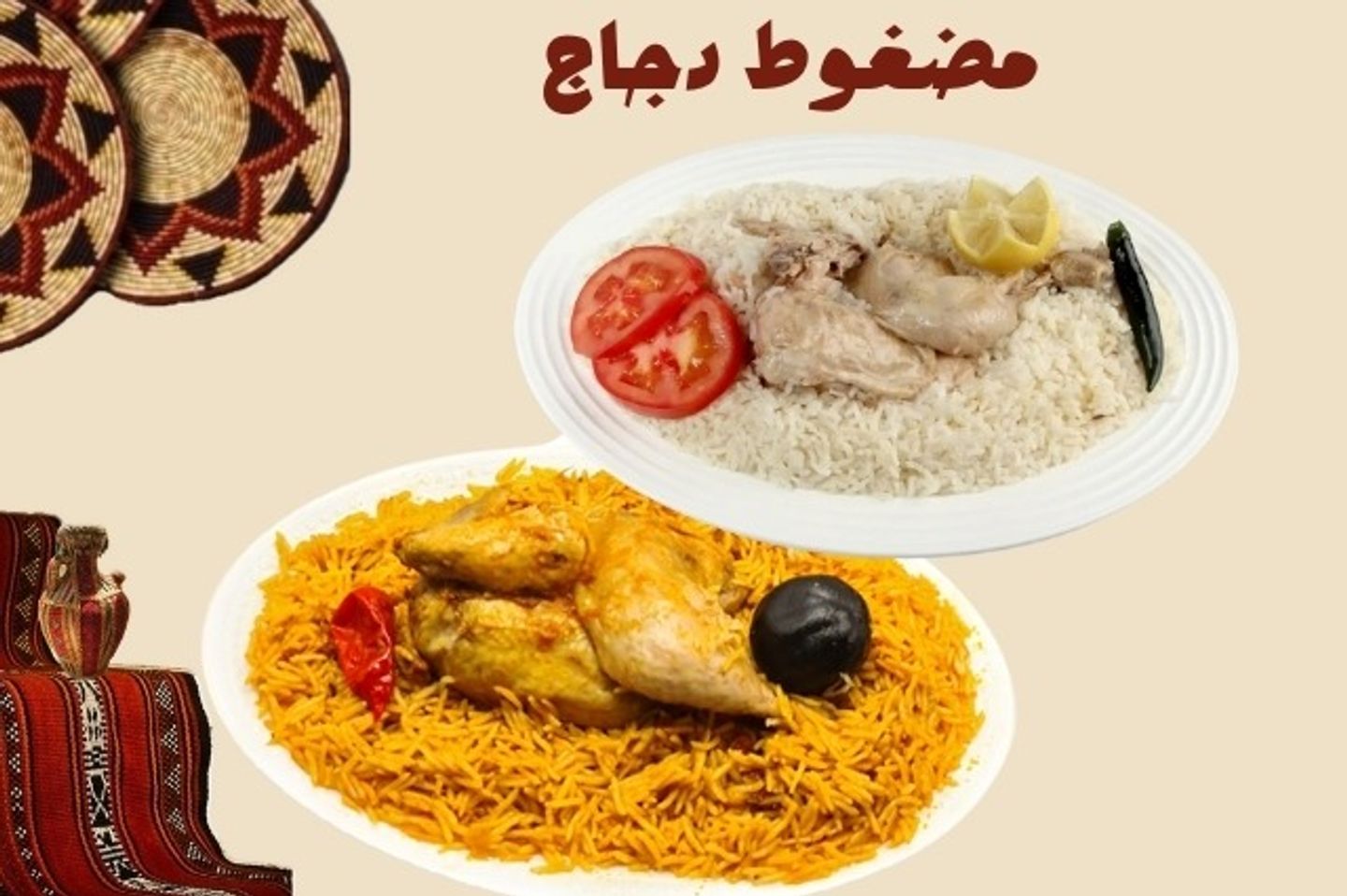 مضغوط دجاج - نص حبة دجاج