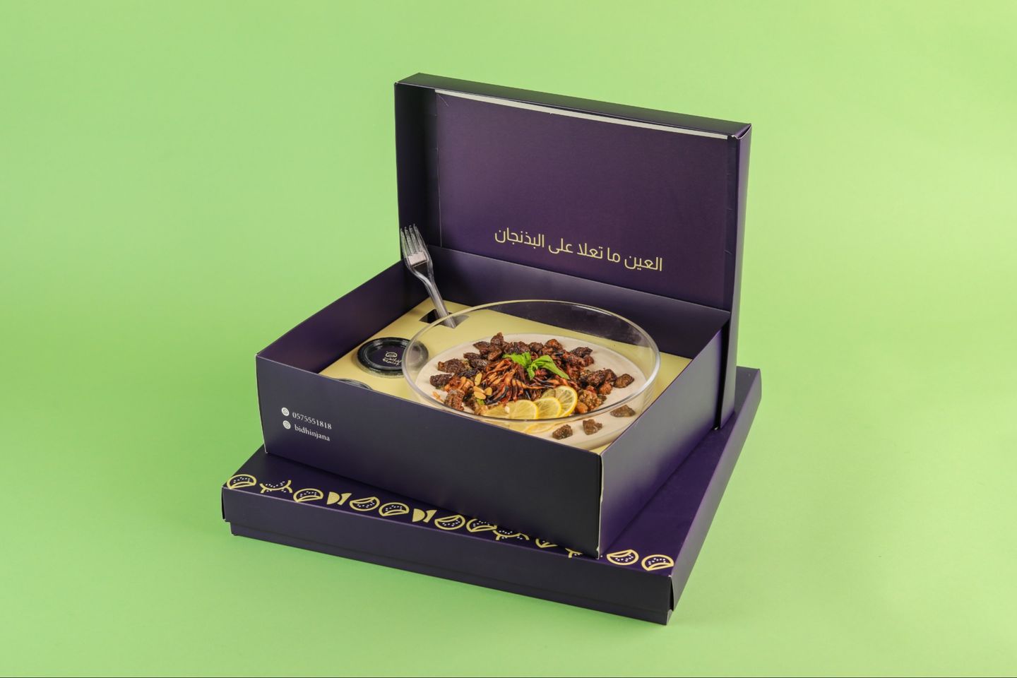 متبل باذنجان باللحم - كبير