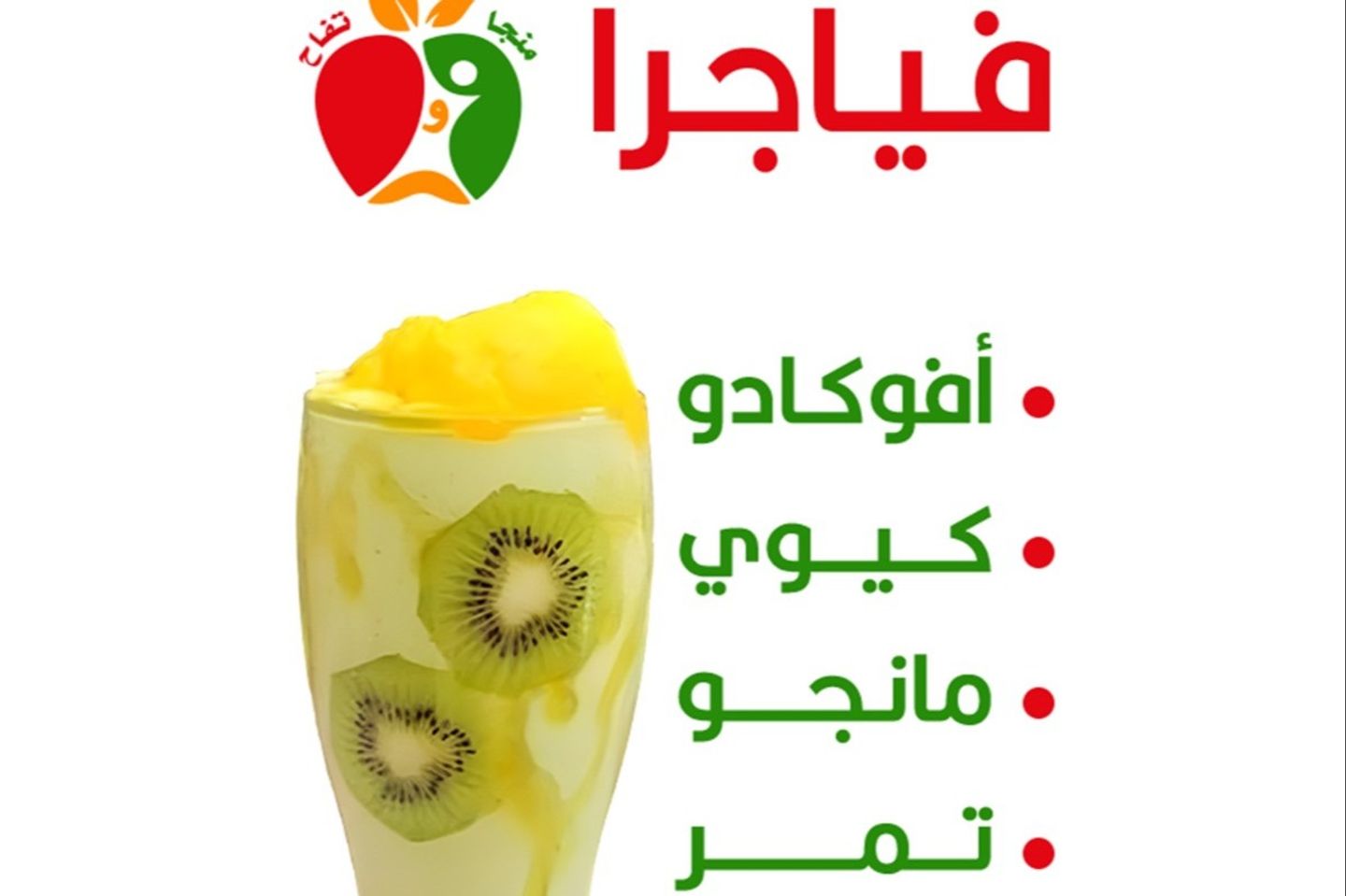 فياجرا - كبير