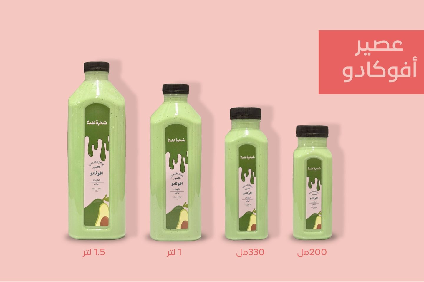Avocado Juice - 330 Ml