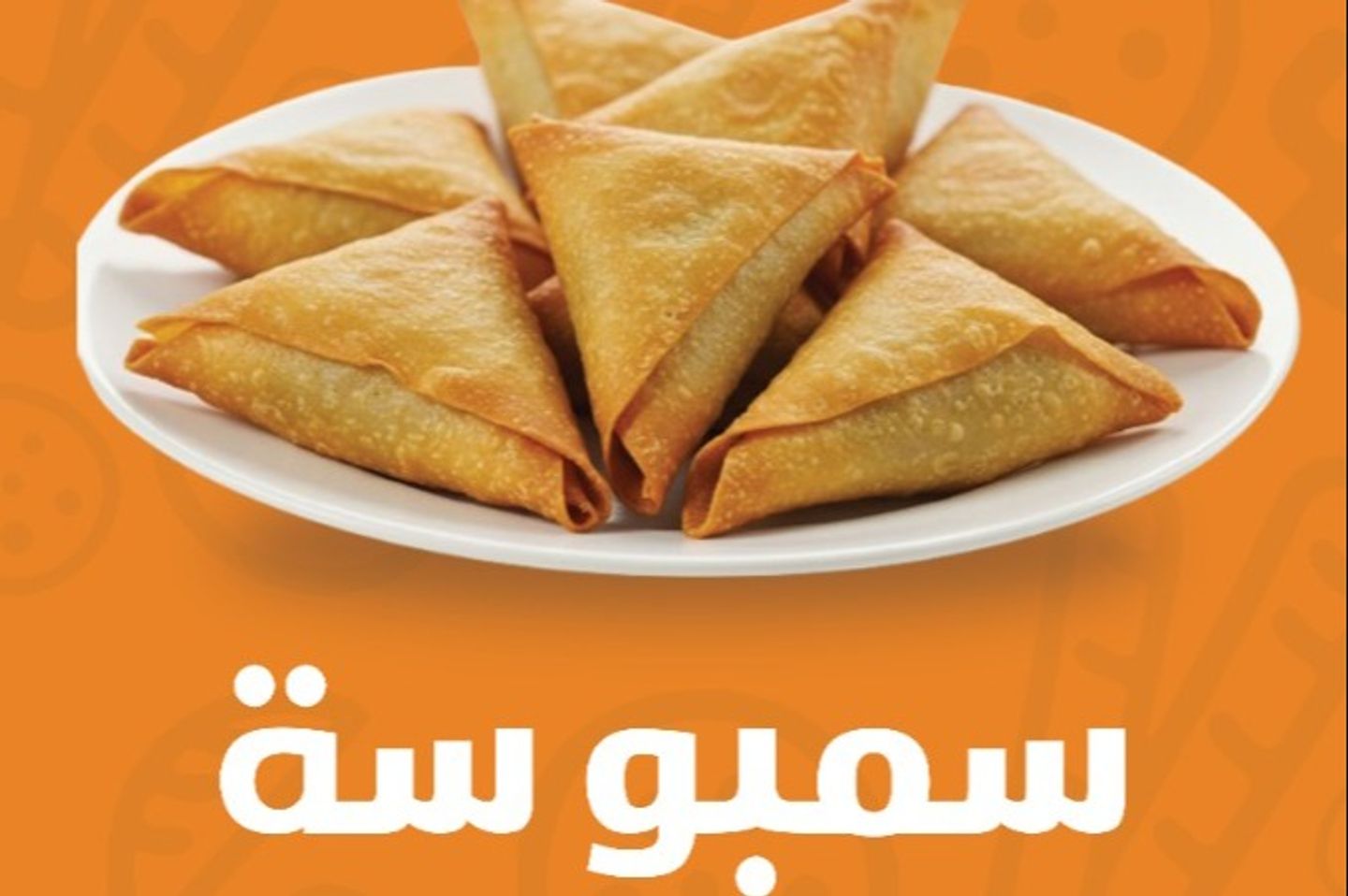 سمبوسة لذيذة - جبن فيتا - فرن