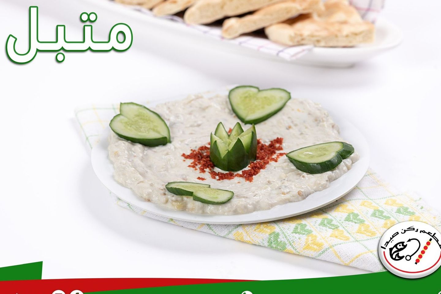 متبل خيار - صغير