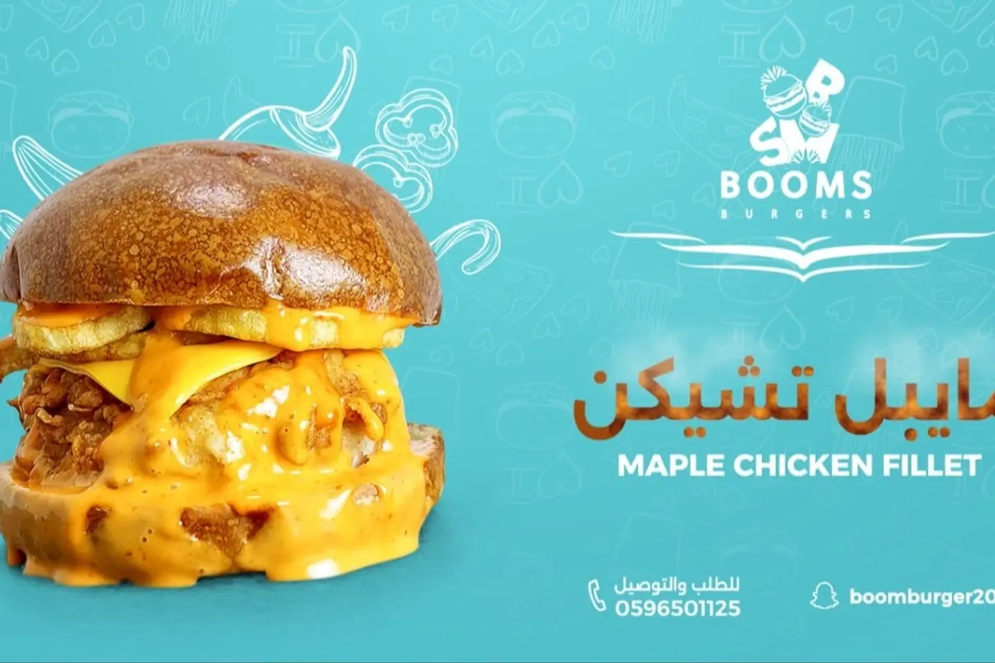 ميبل تشكن - ساندوتش