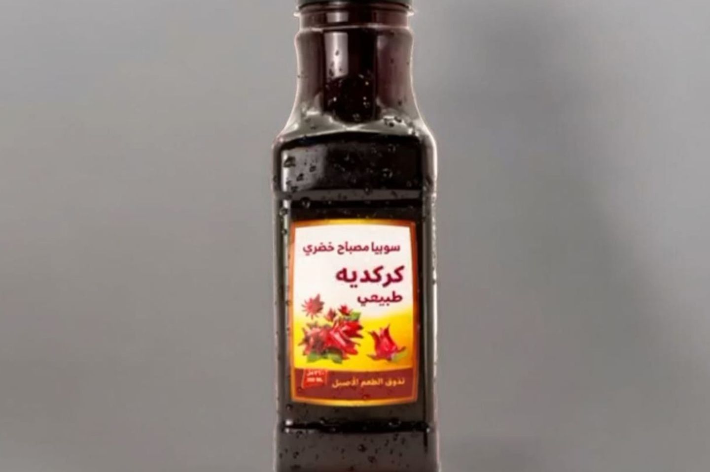 كركديه - جالون