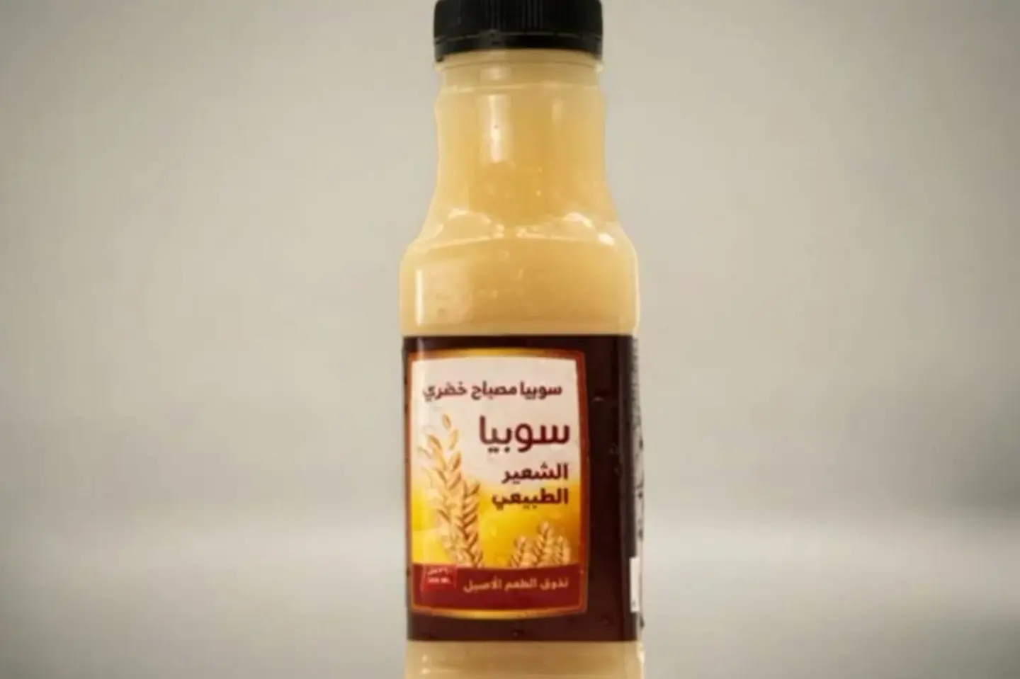 سوبيا ابيض - جالون