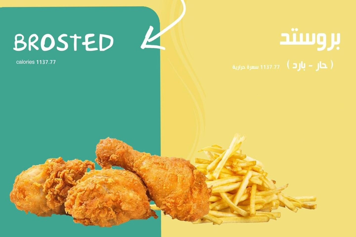 Broasted - Without A Meal