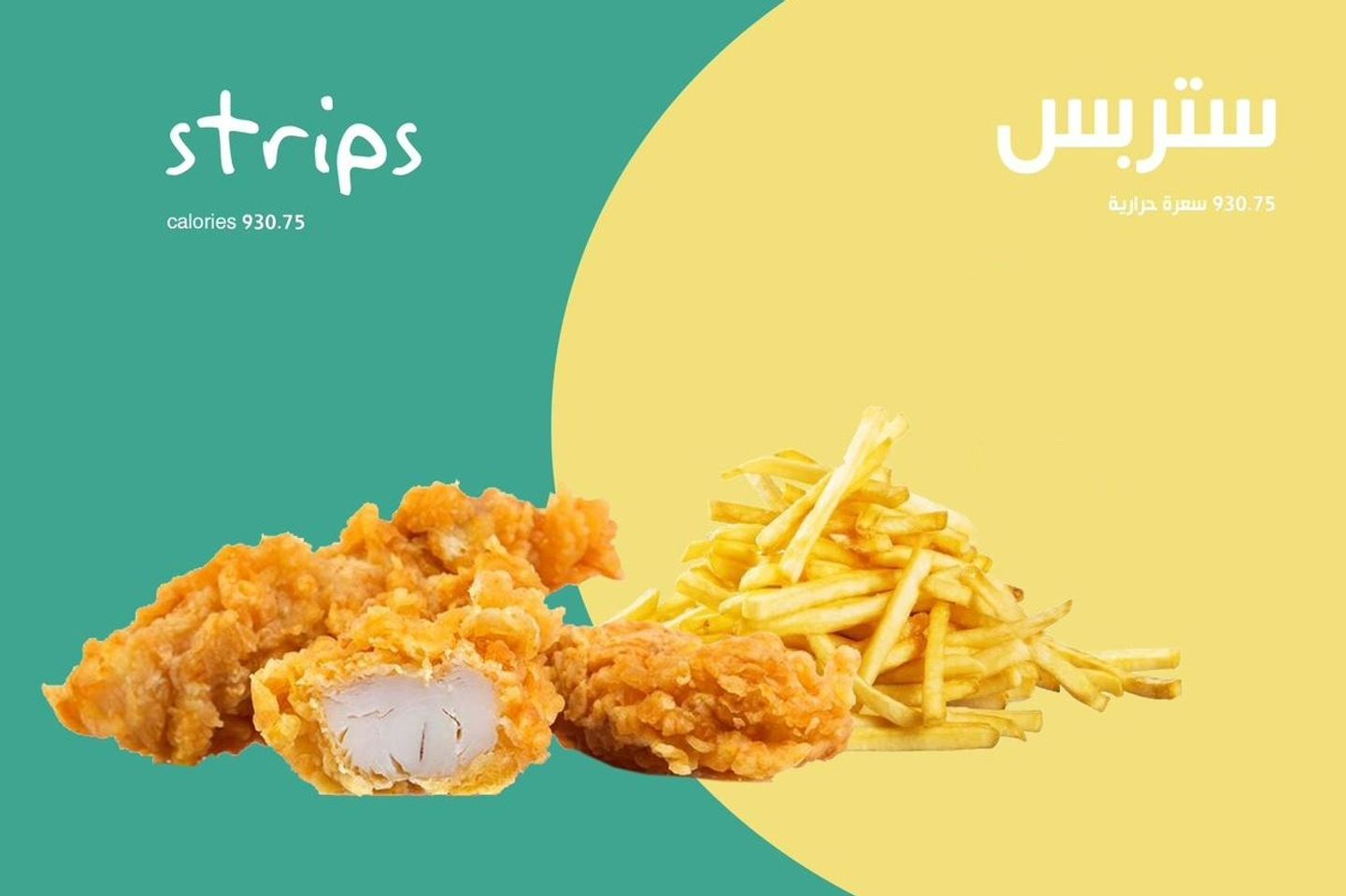 Strips - Without A Meal