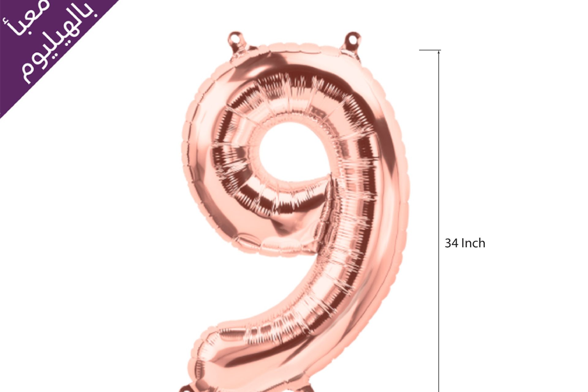 Big Rose Gold Number - Number 8