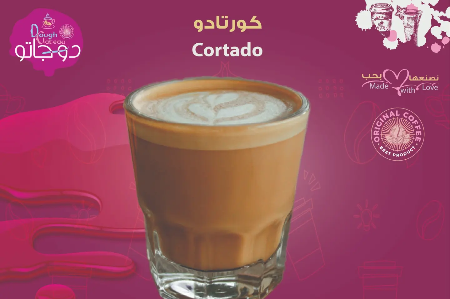 كورتادو - كبير