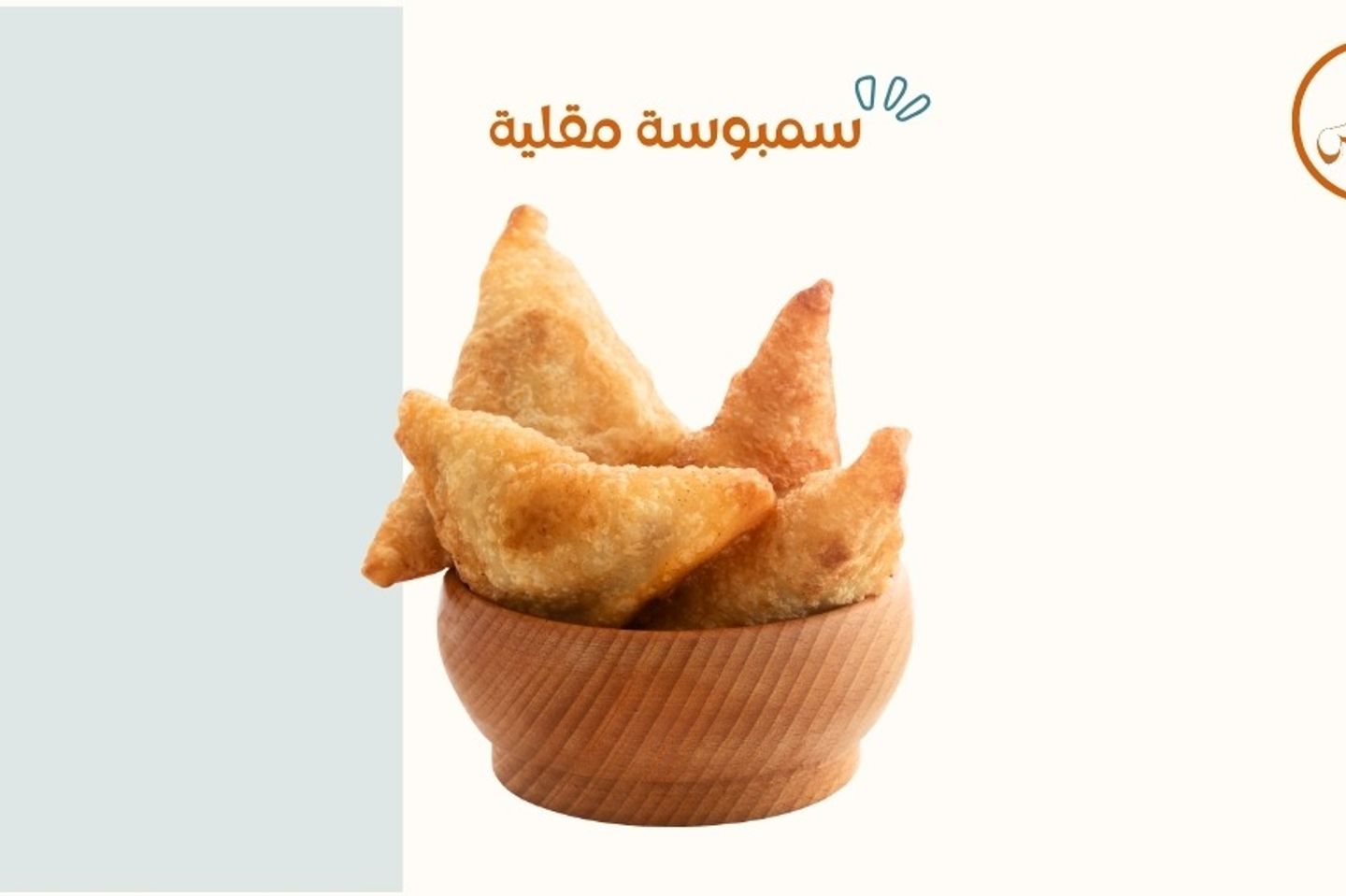 Fried Meat Samosa - With Air Fryer