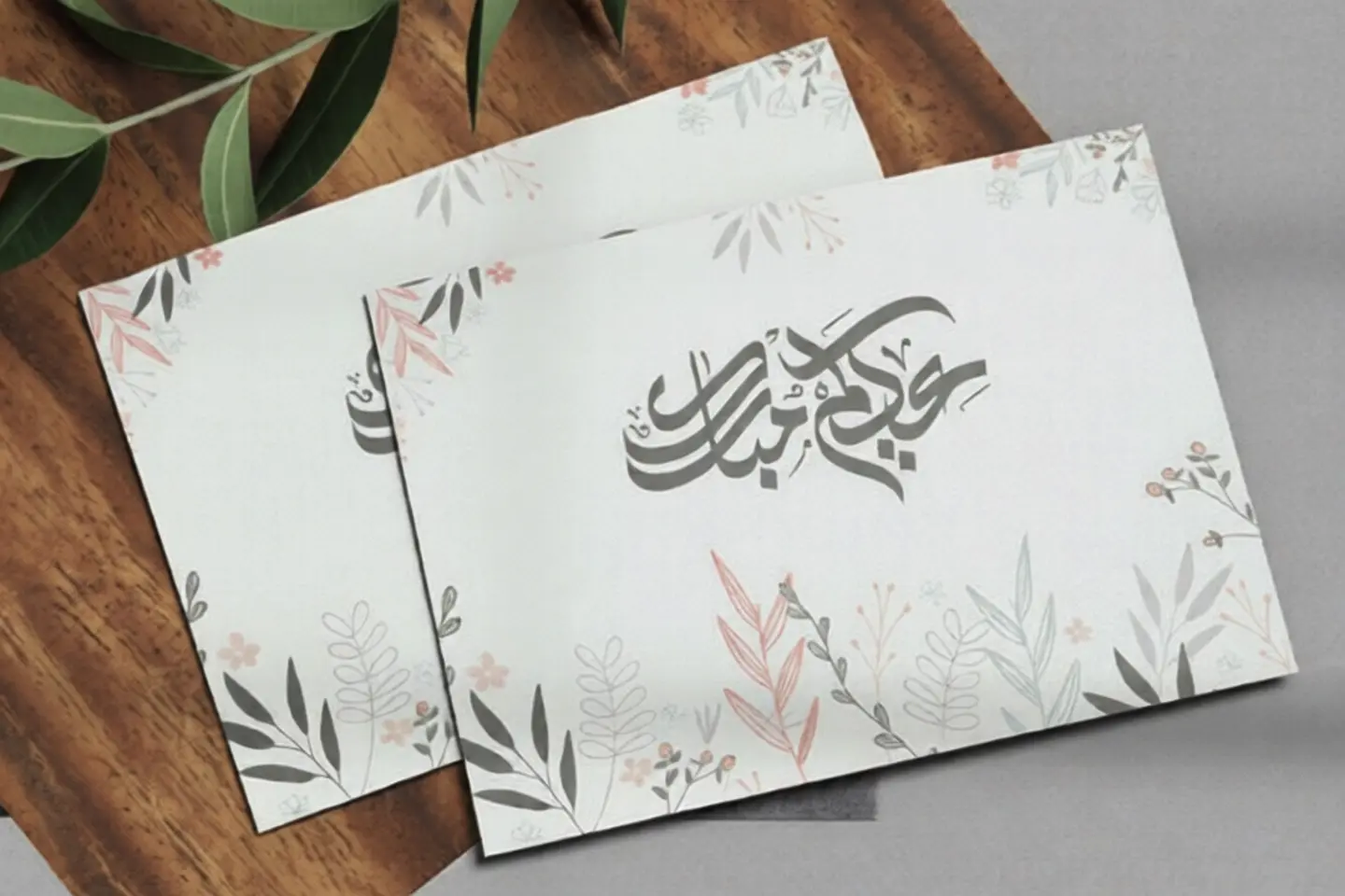 بطاقة عيد - مطابق للصورة