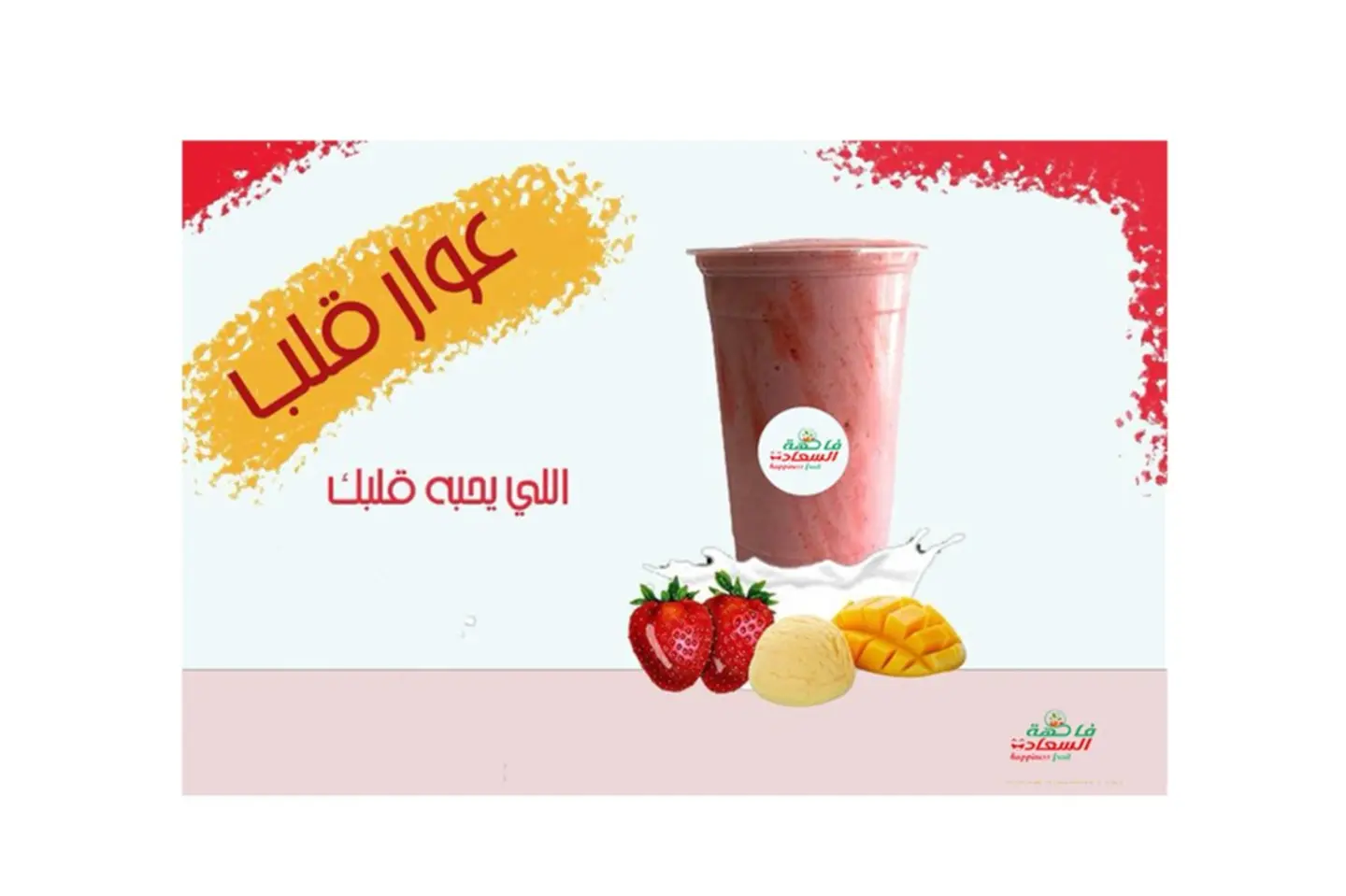 عوار قلب - وسط