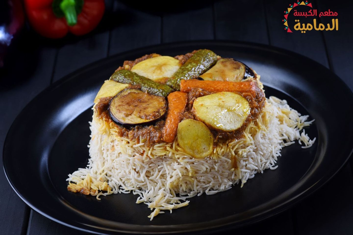 مقلوبة الدجاج - مقلوبة حبة
