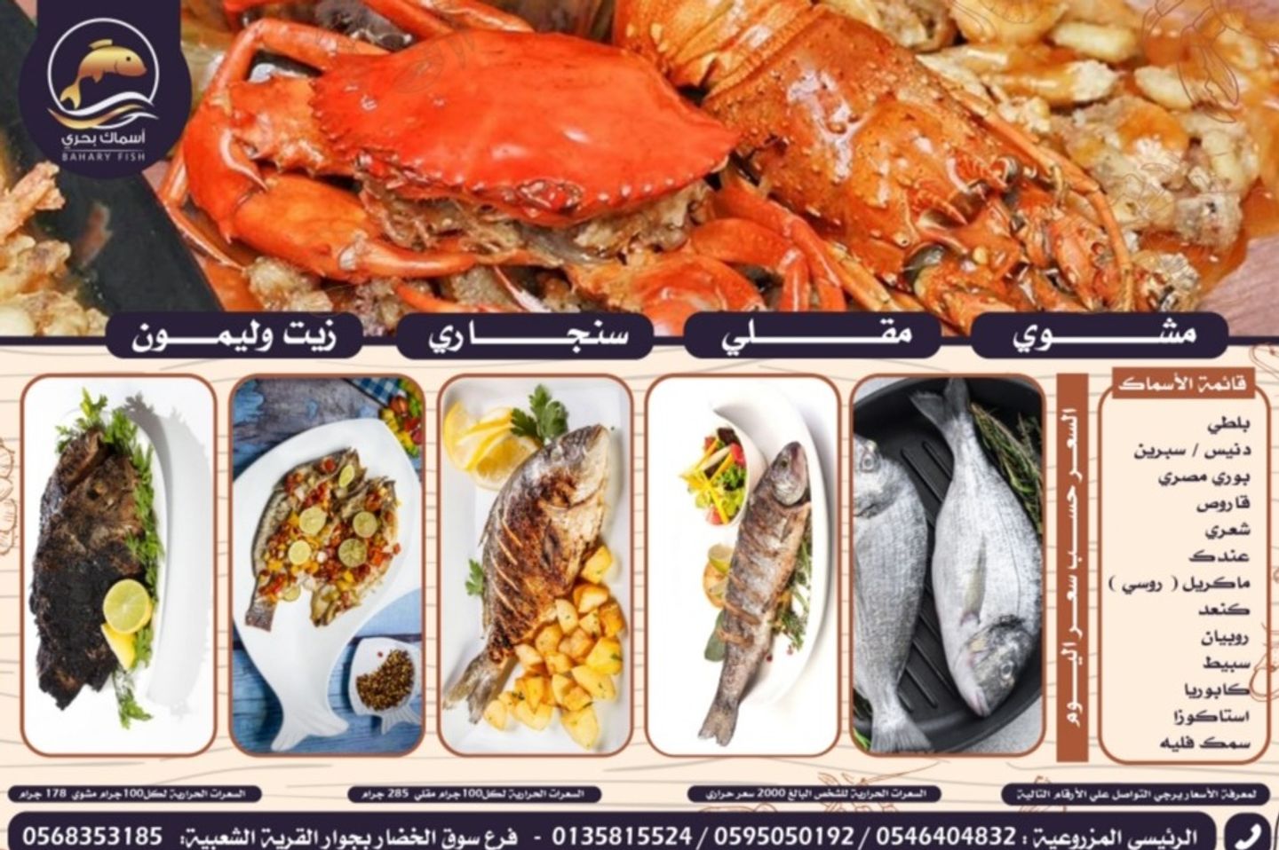 سمك بلطي زيت و ليمون - نصف كيلو