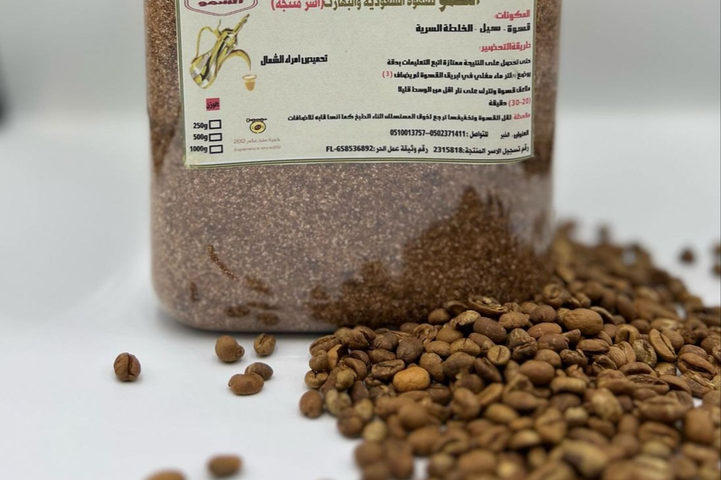 بن قهوة مخلوطة شمالية - نص كيلو