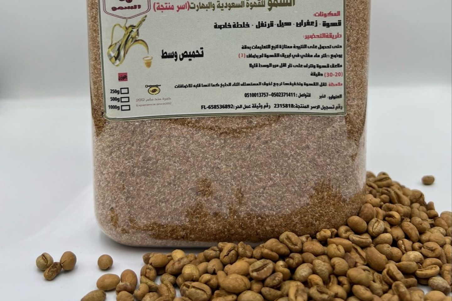 بن قهوة مخلوطة تحميص وسط - ربع كيلو