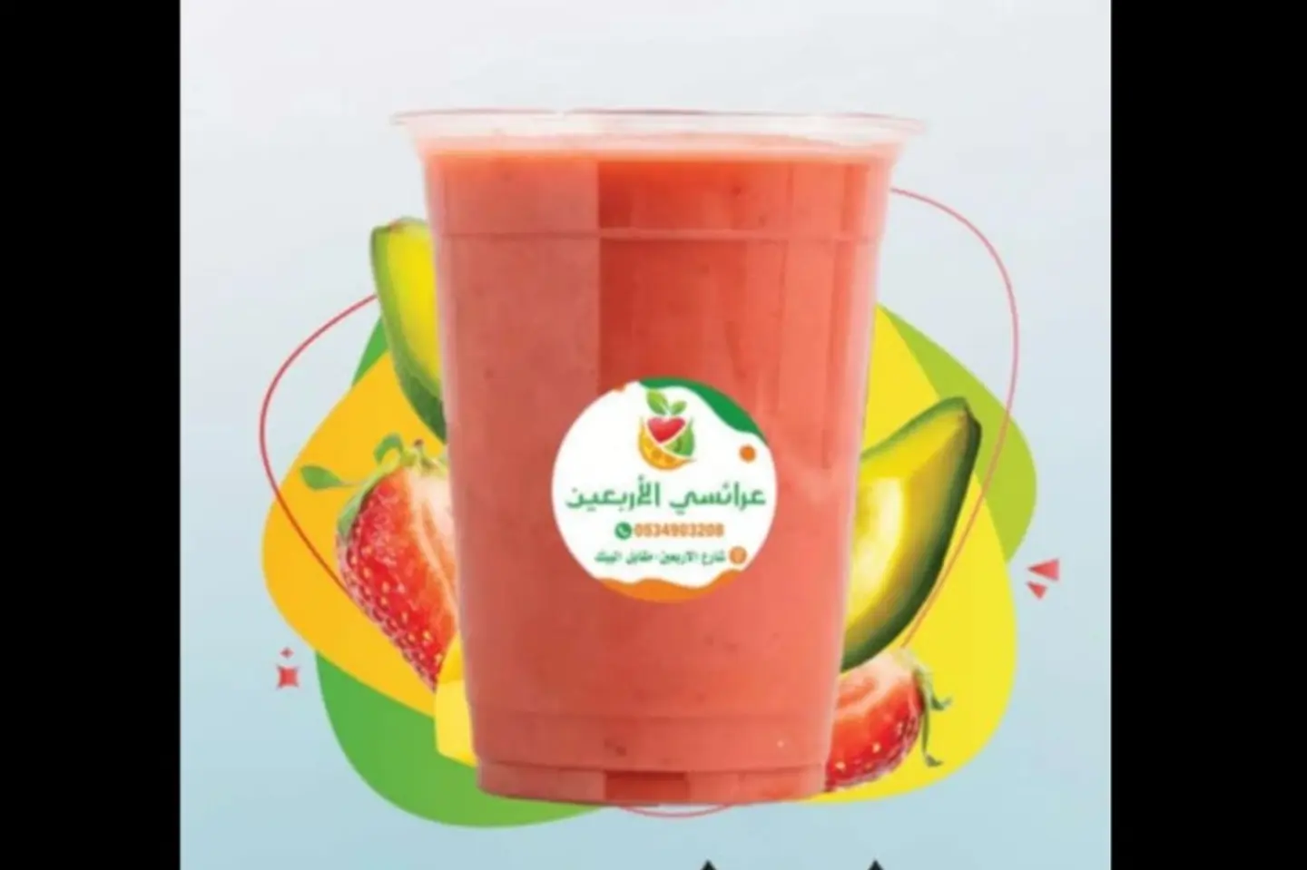 Cocktail Problem Juice - Be Clever H Big