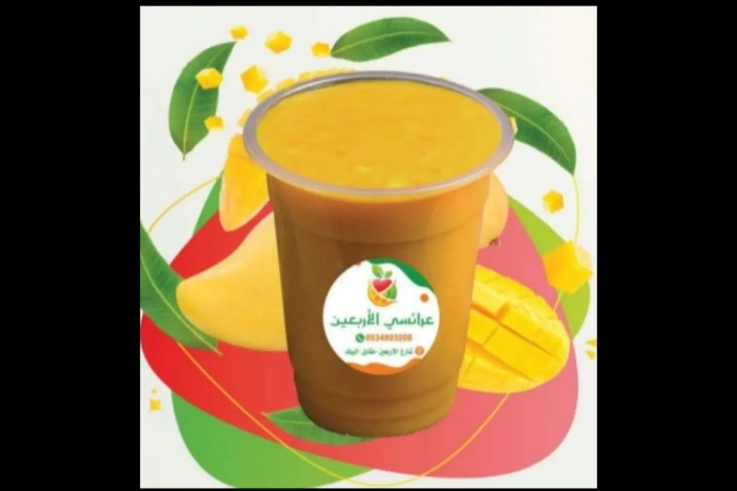 Mango Juice - For Trwansf