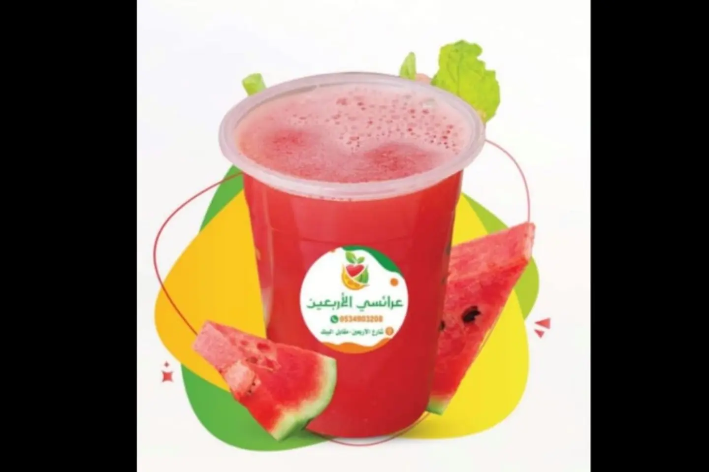 Watermelon Juice - 1 5 L