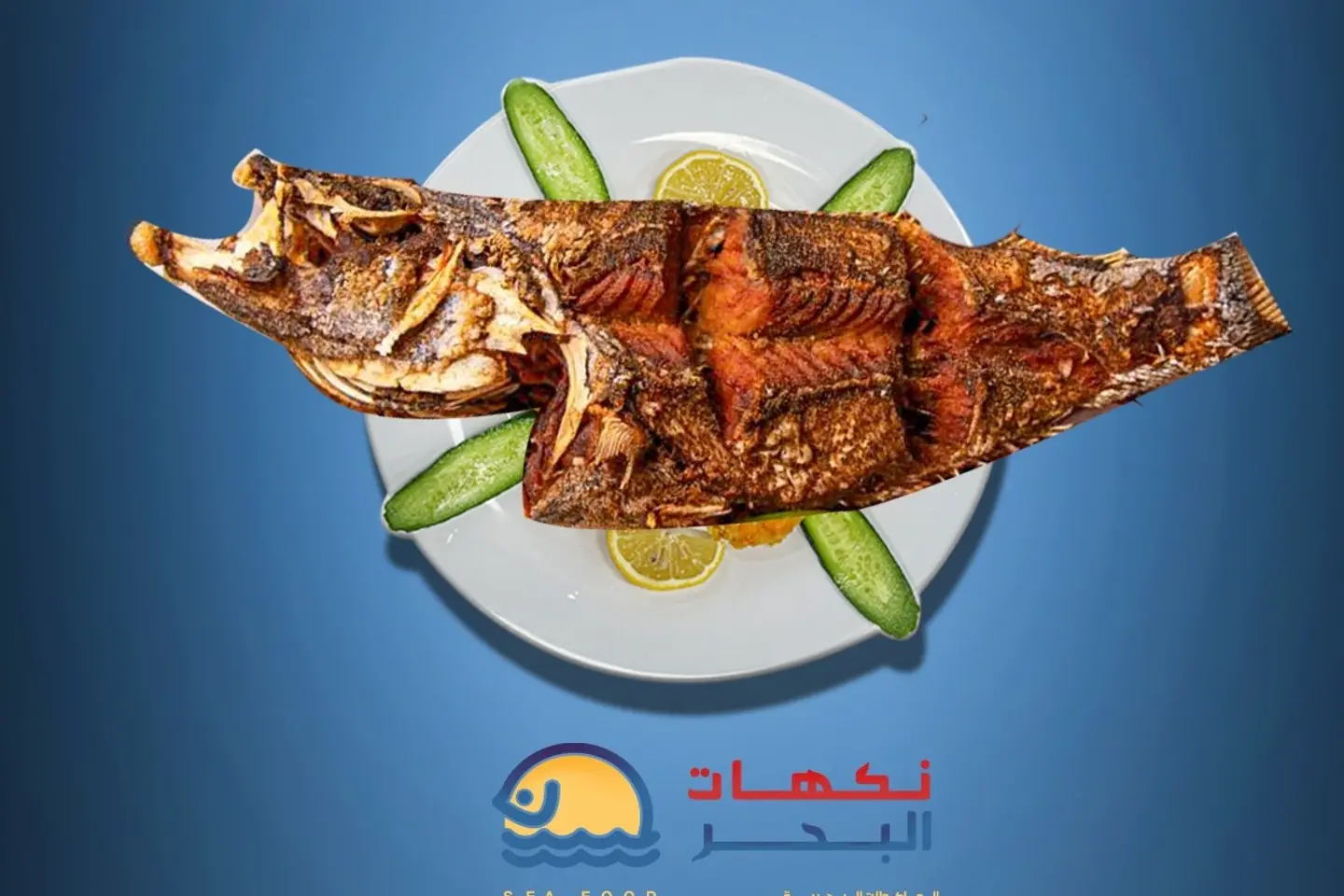 هامور - 850 الى ١٠٥٠ جرام