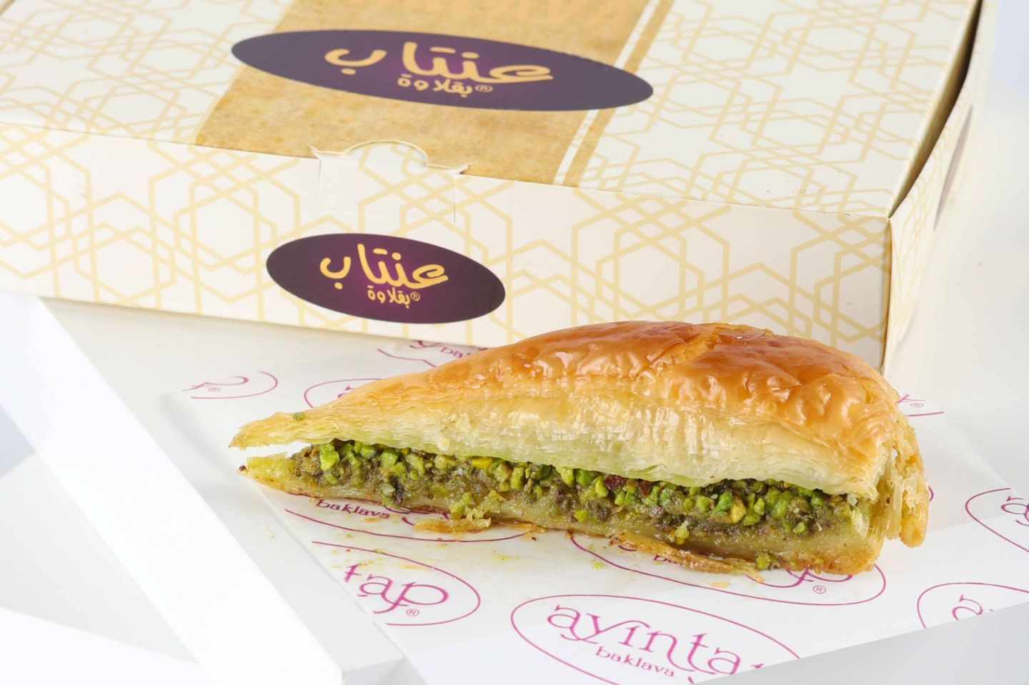 شريحة البقلاوة الخاصة  - نصف كيلو